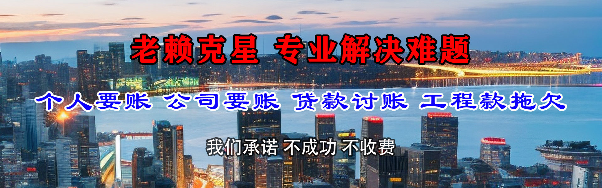 甘南催收公司