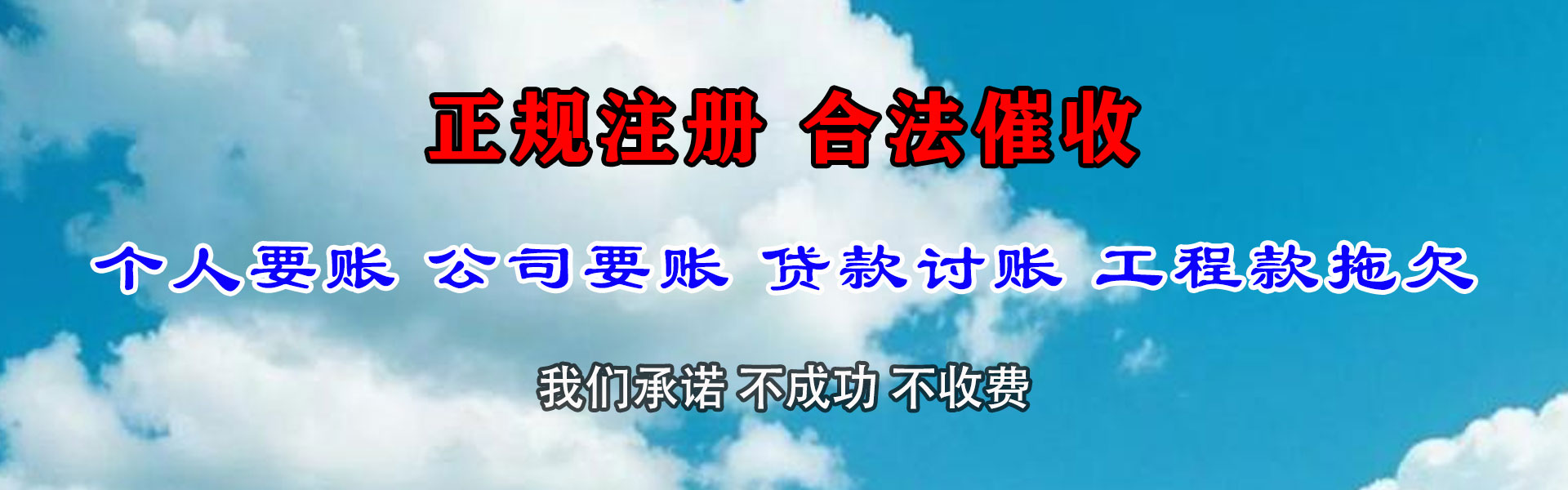甘南讨债公司